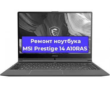 Апгрейд ноутбука MSI Prestige 14 A10RAS в Самаре